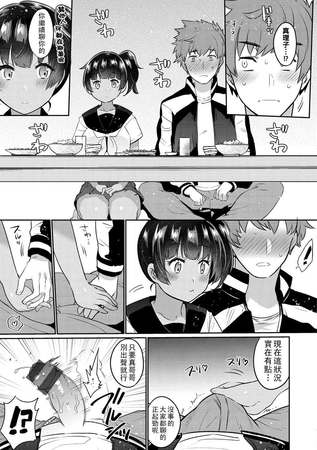 Oshiri Holic Ch. 1-7 - Page 35