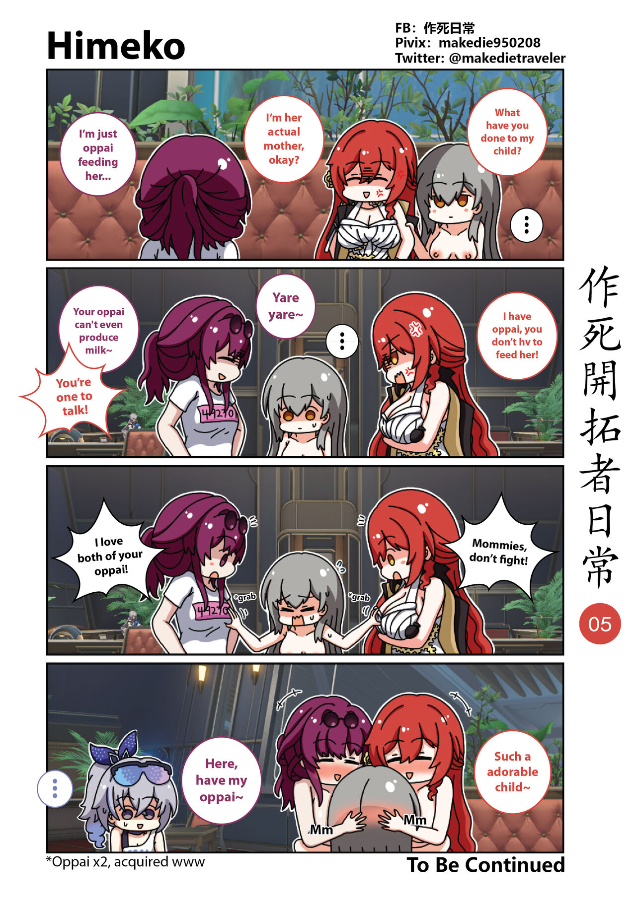 作死開拓者日常篇 - Page 10