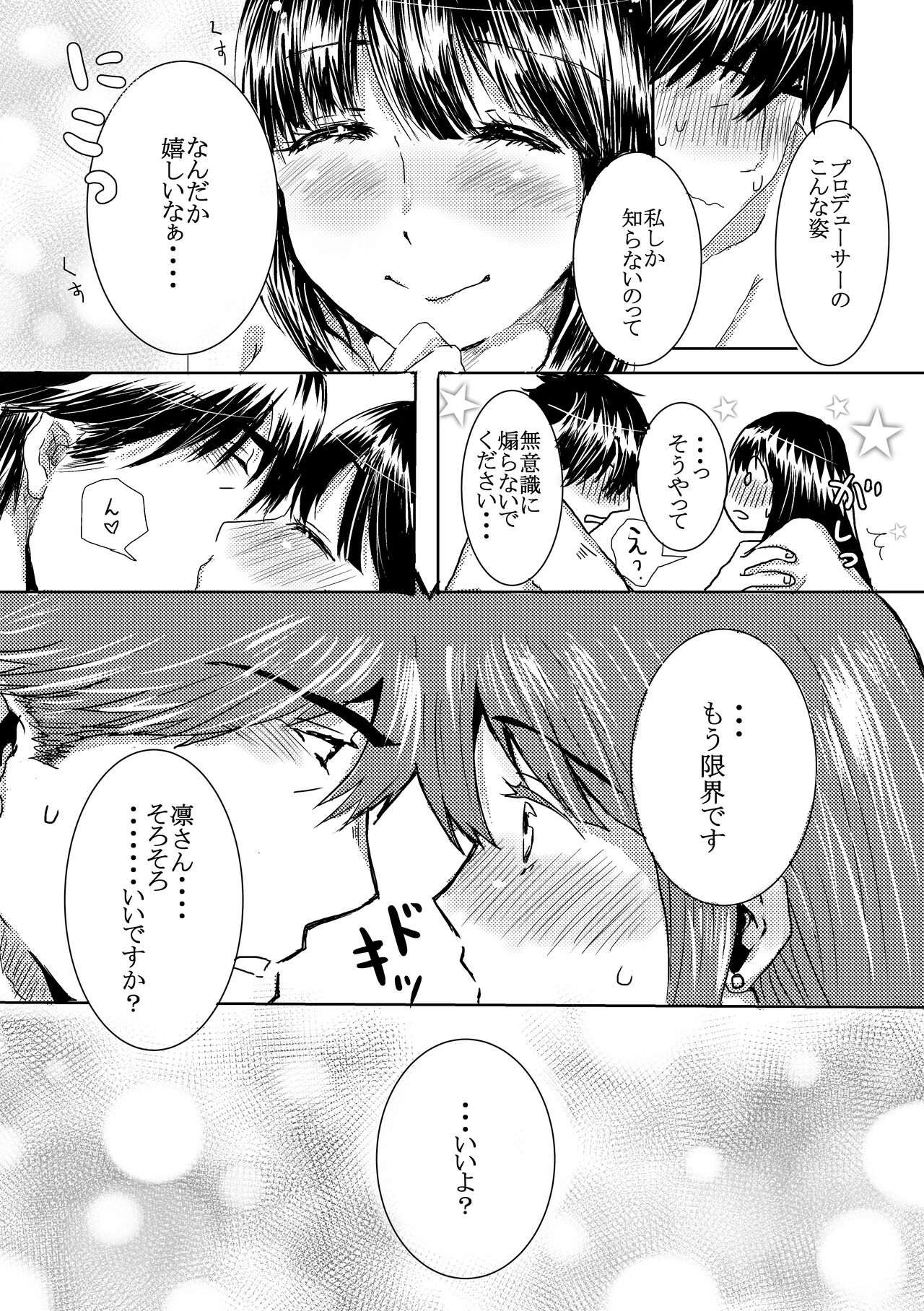 "Ohayo." - Page 12