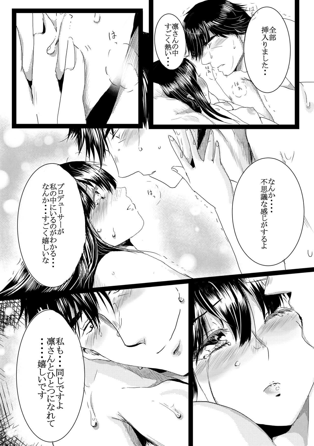 "Ohayo." - Page 14