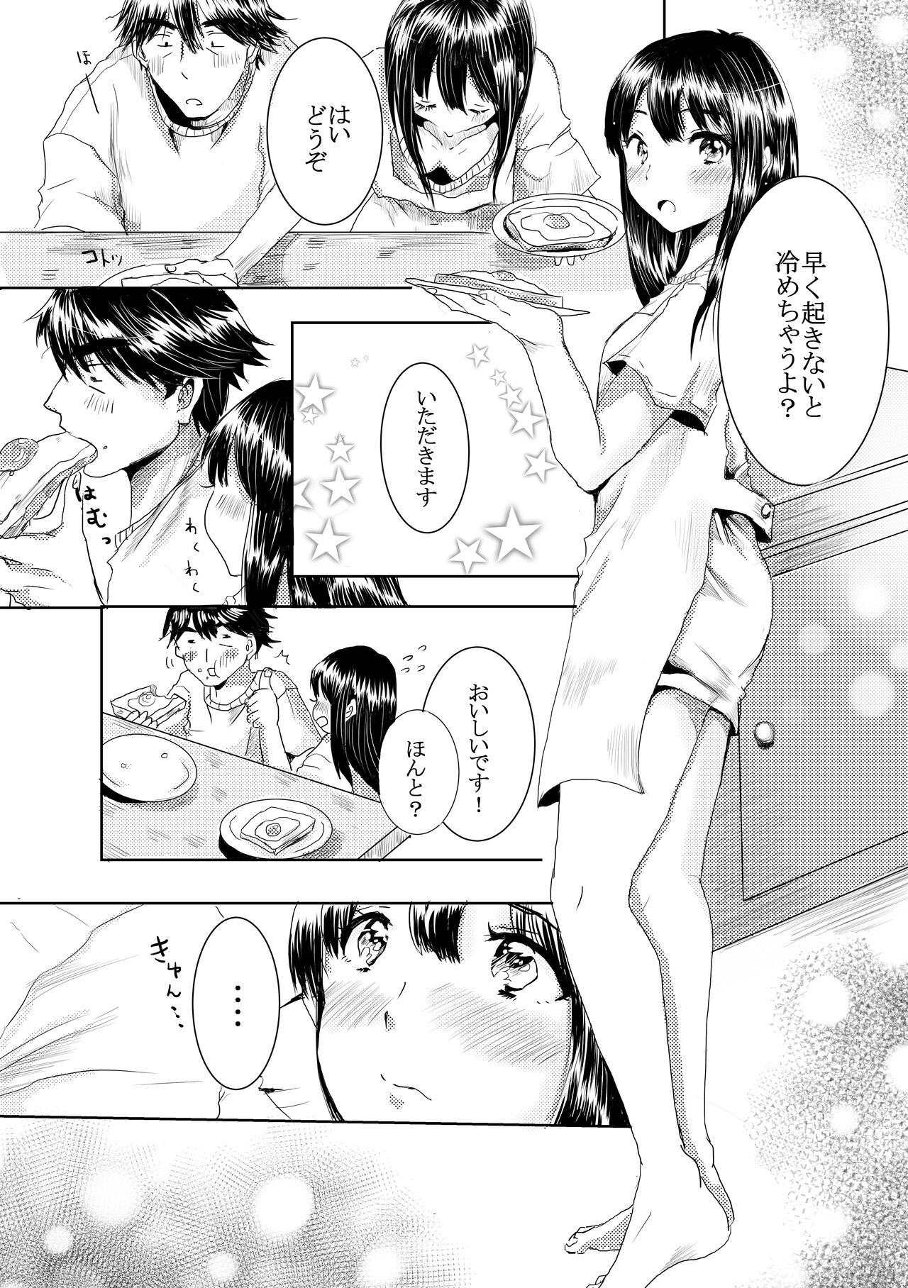 "Ohayo." - Page 20