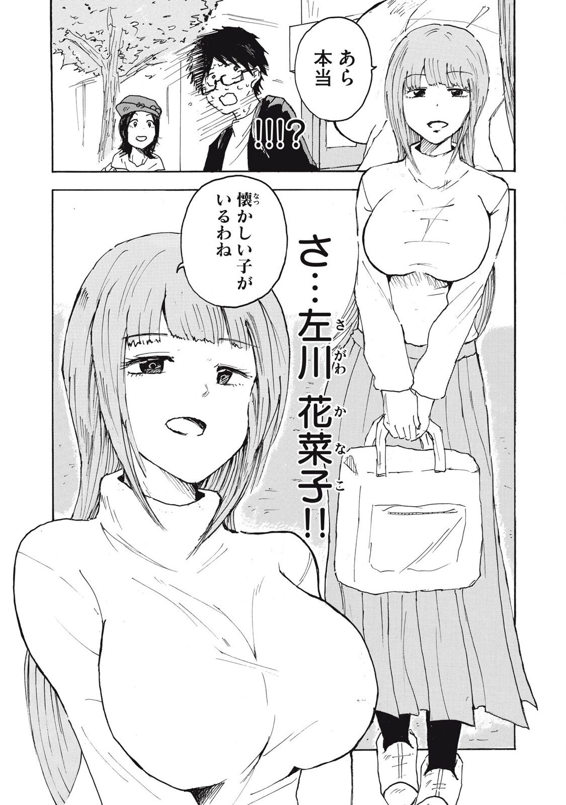 Kenninyuubatsu - Page 13