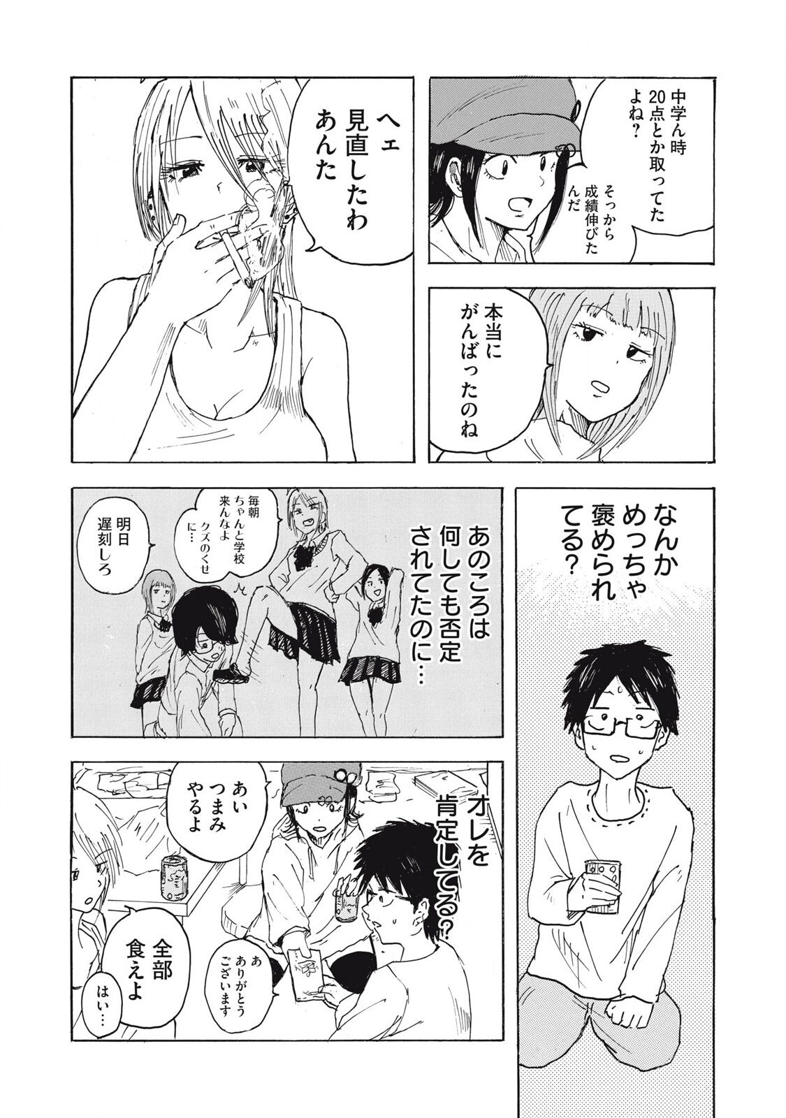 Kenninyuubatsu - Page 25