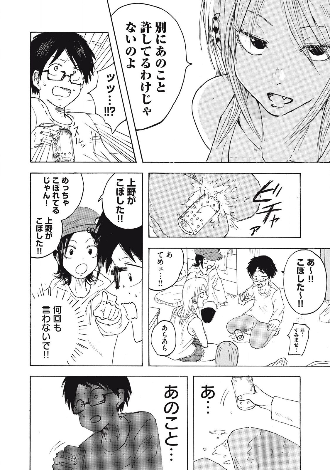 Kenninyuubatsu - Page 29