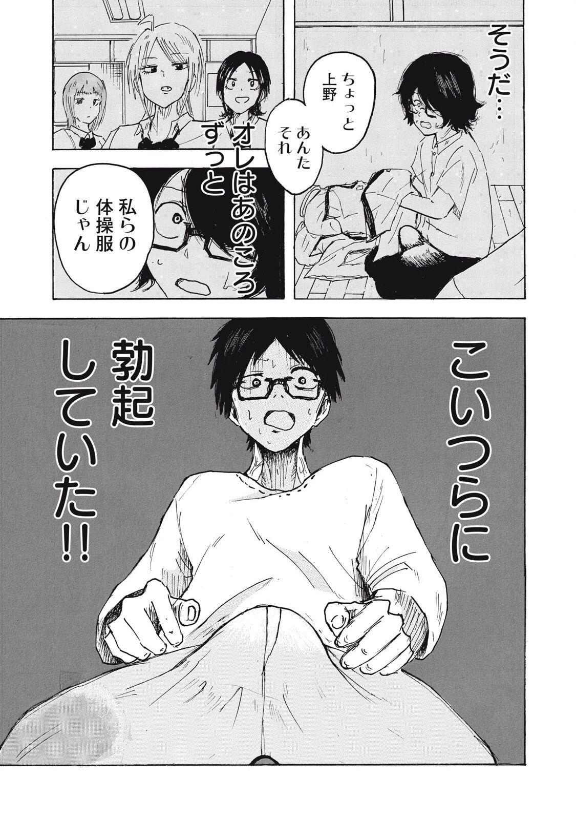 Kenninyuubatsu - Page 32