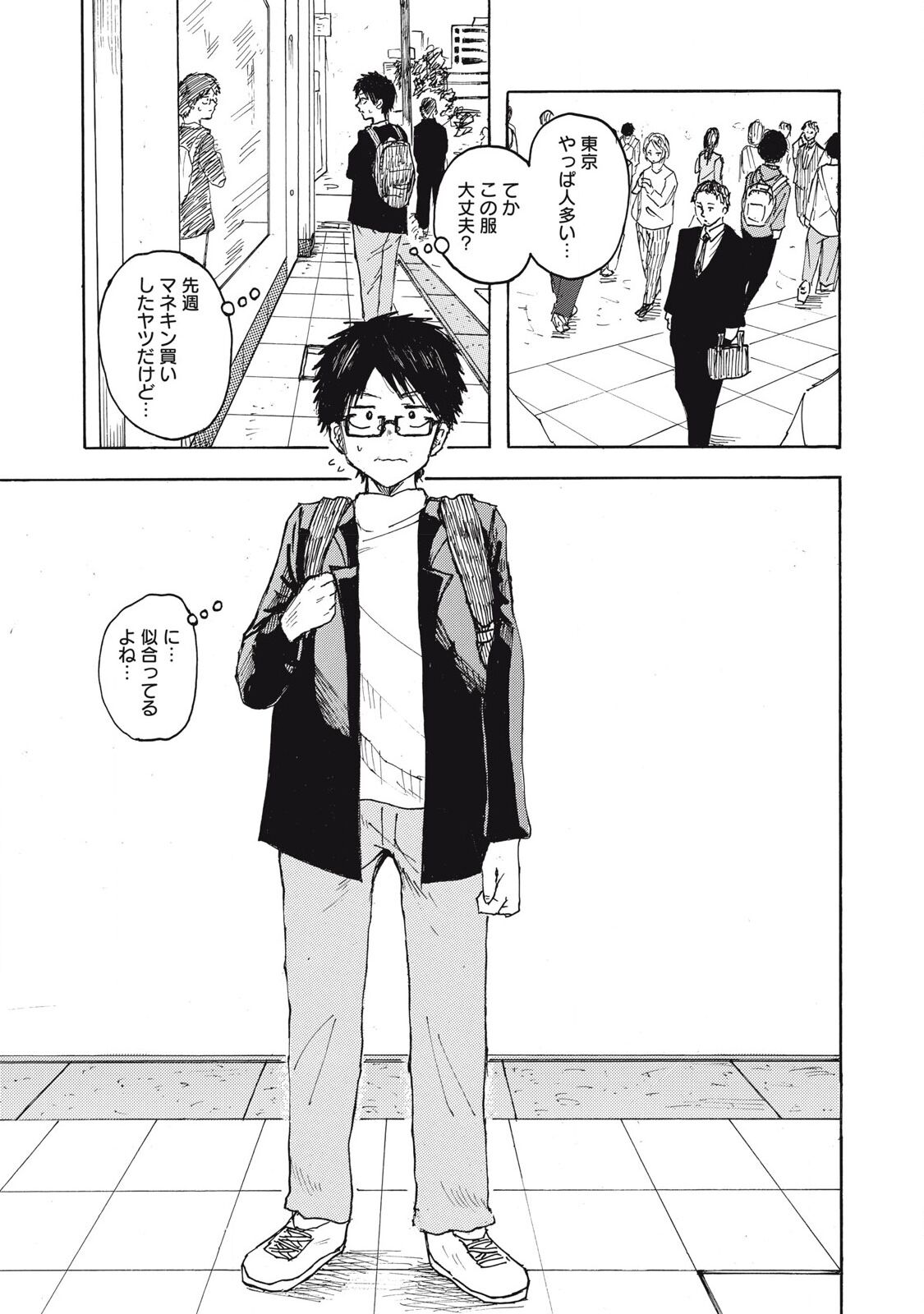 Kenninyuubatsu - Page 6