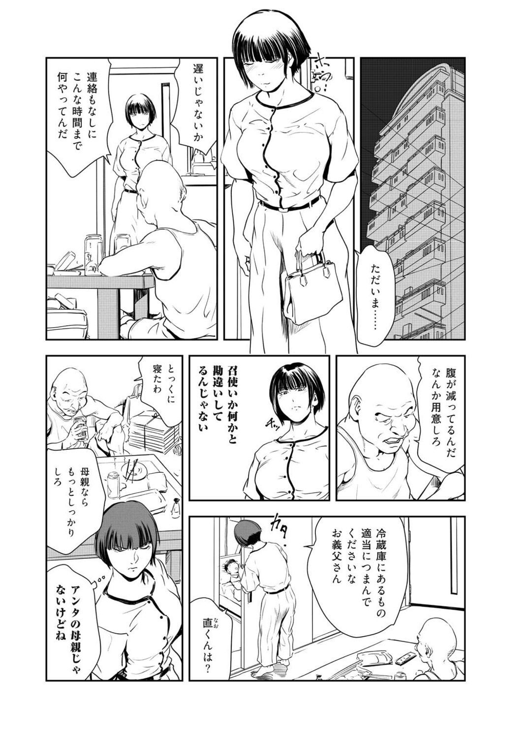 Nikuhisyo Yukiko VOL.46 - Page 27