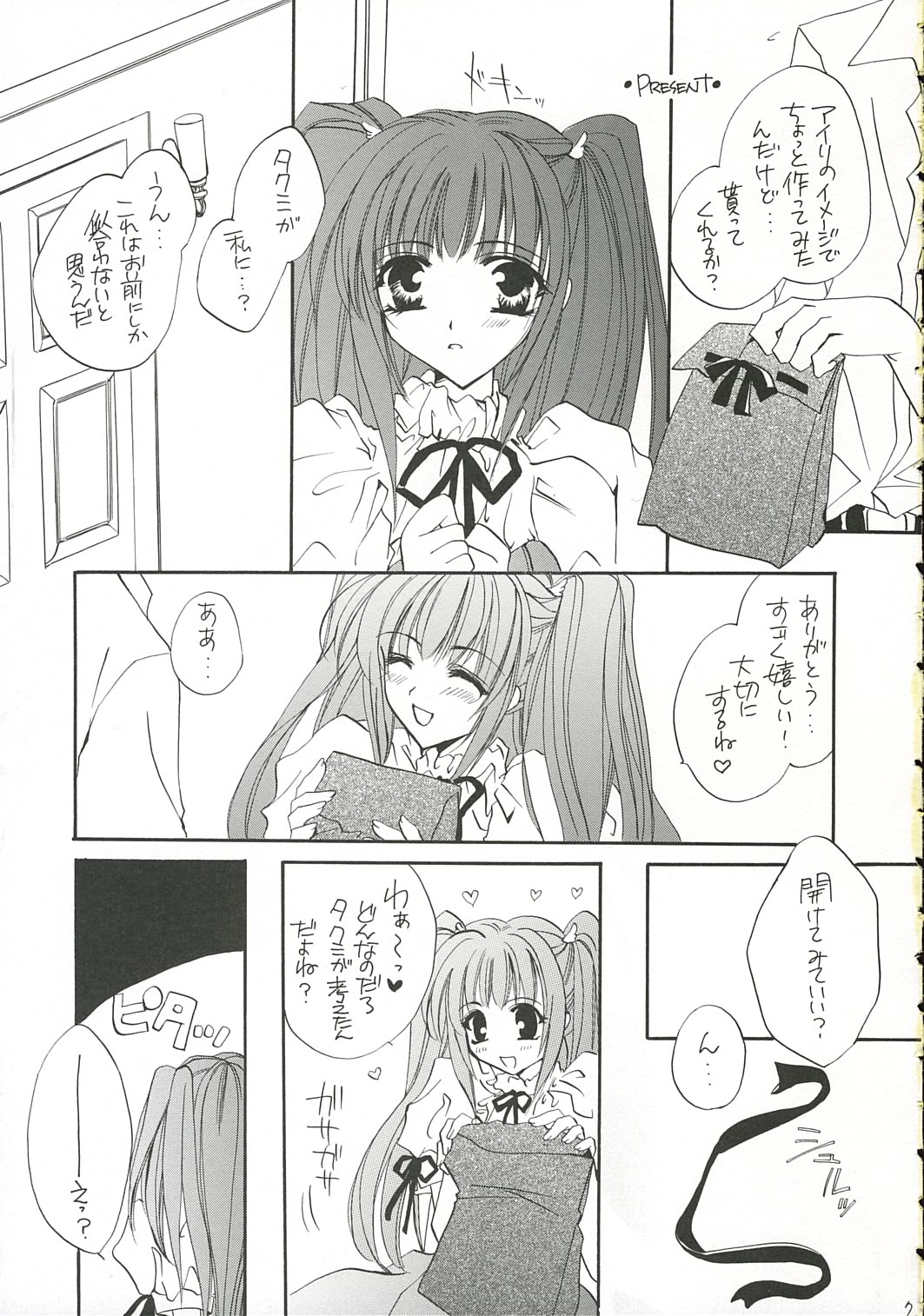 Happiness.5 - Page 6