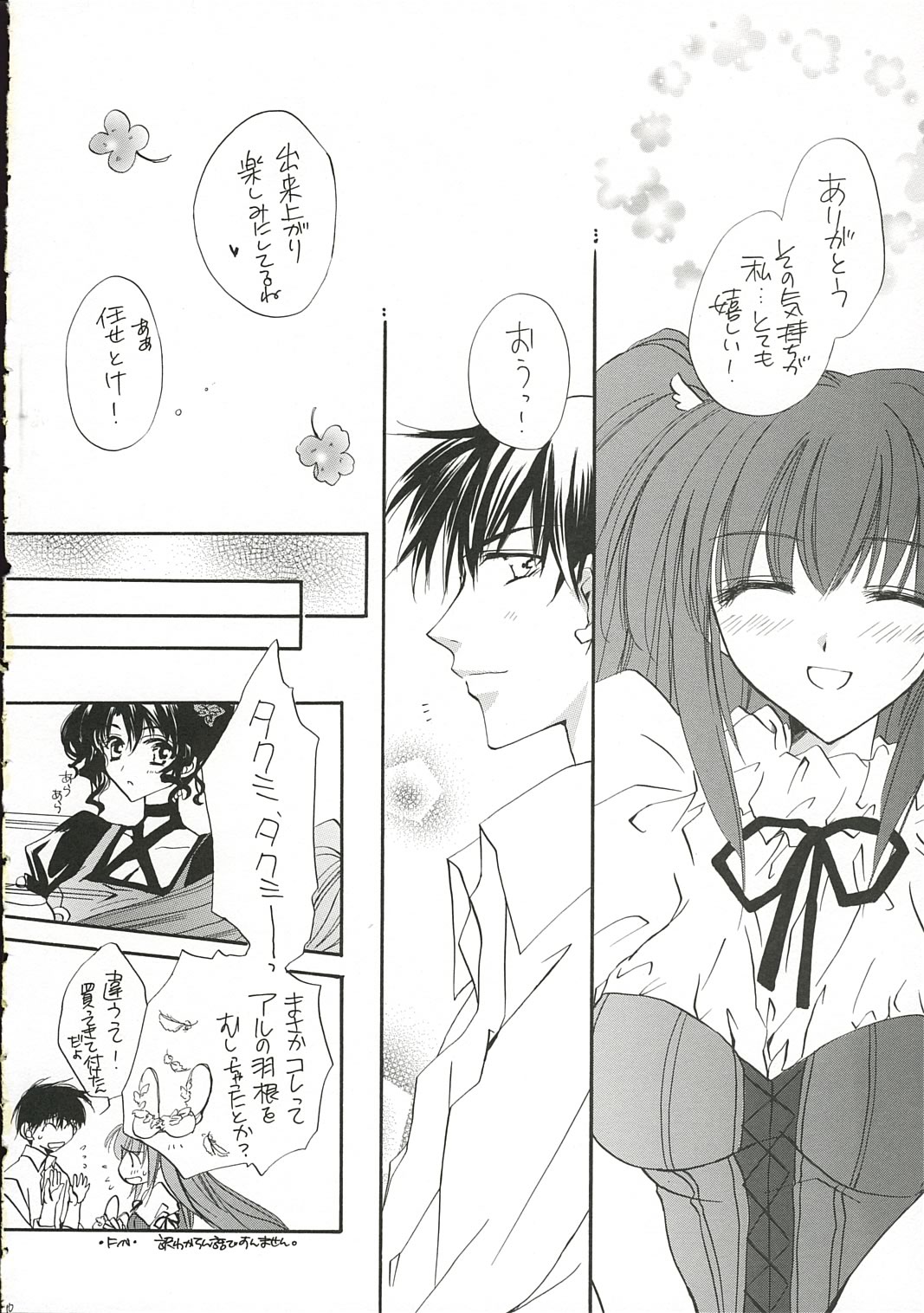 Happiness.5 - Page 9