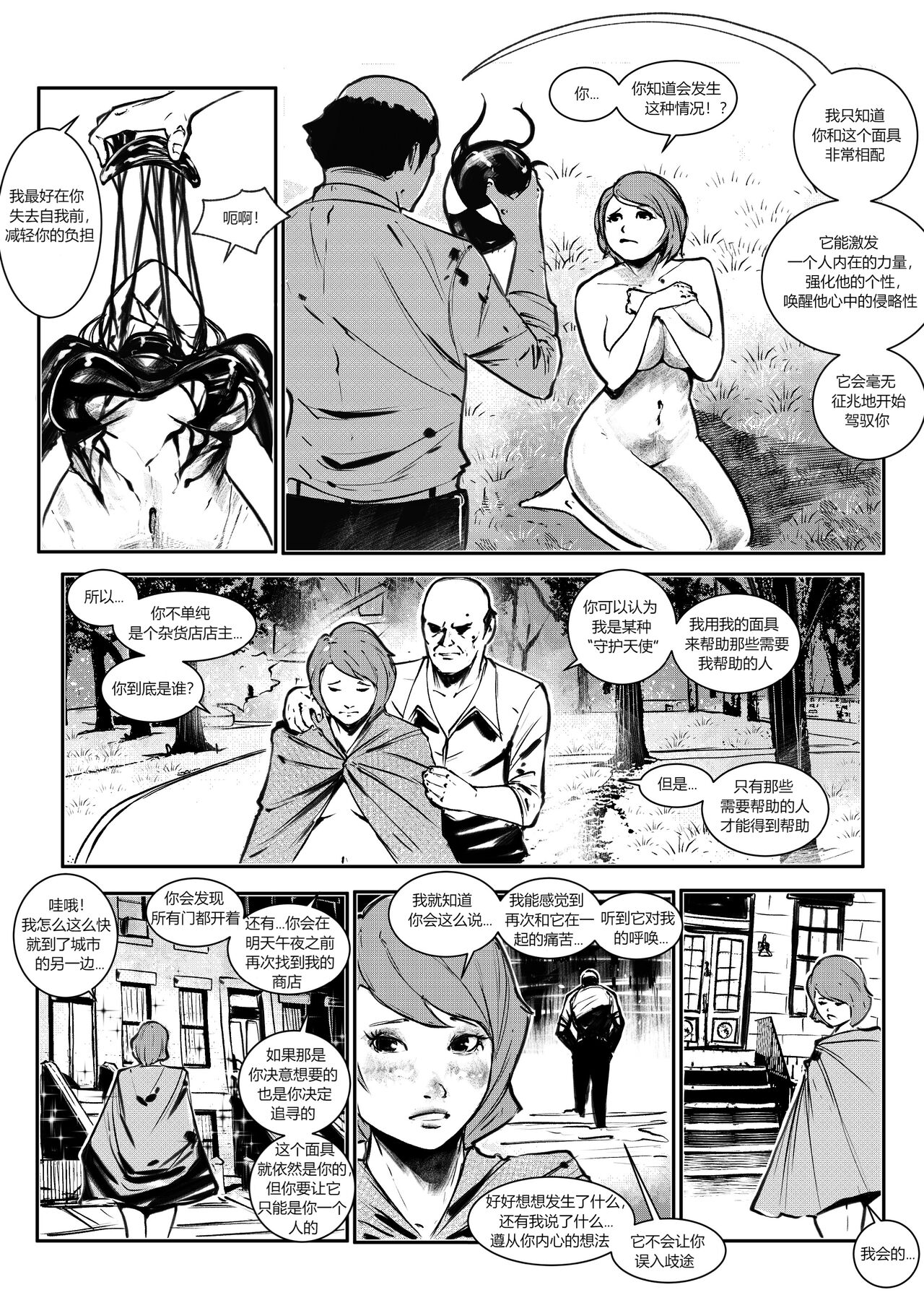 Venom mask - Page 13