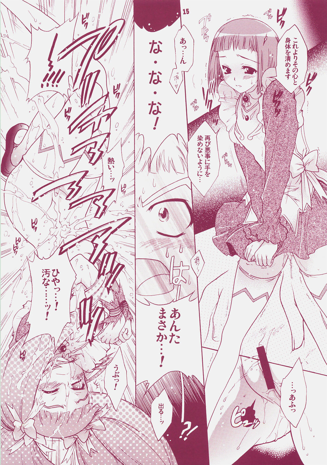 Yososama Sairoku 4 - Page 14