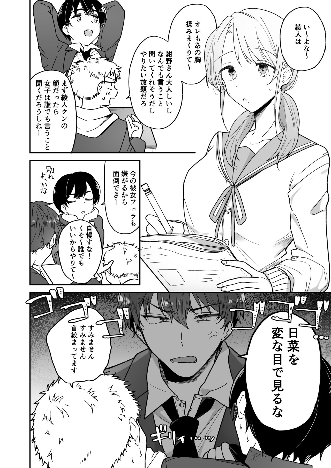 Preview page 4