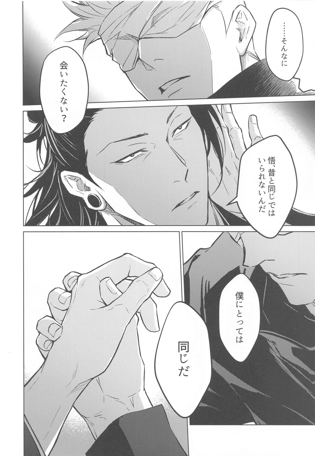 Elevator - Page 11