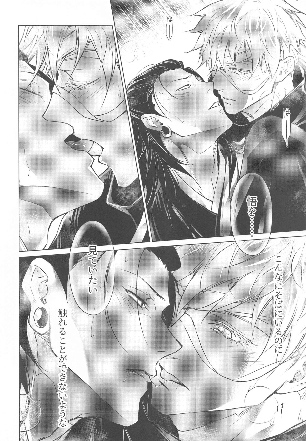 Elevator - Page 19