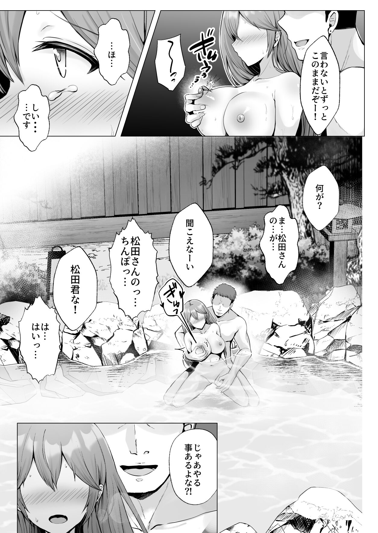 Soshite Kyou mo Moteasobareru 3 - Page 20