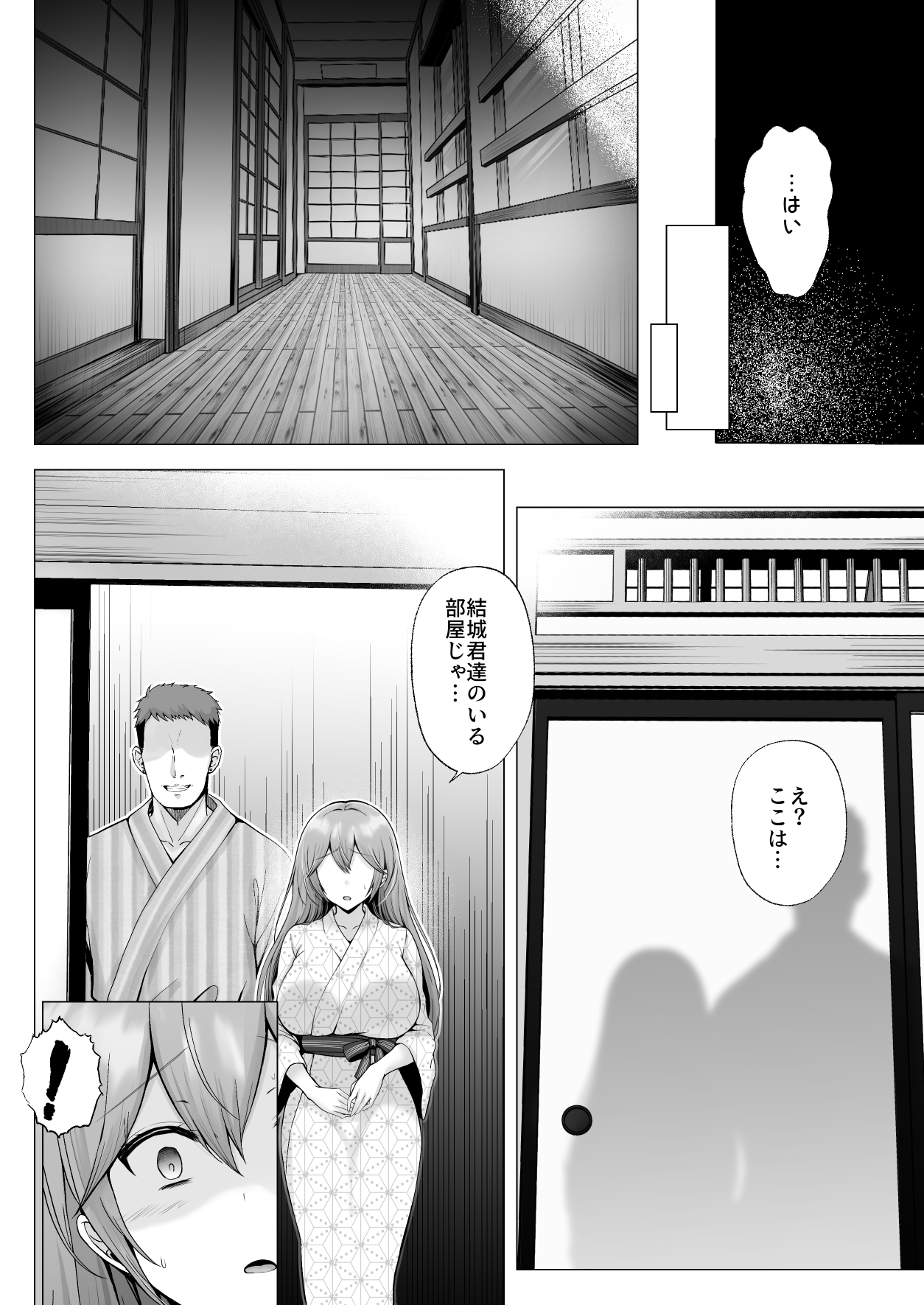 Soshite Kyou mo Moteasobareru 3 - Page 31