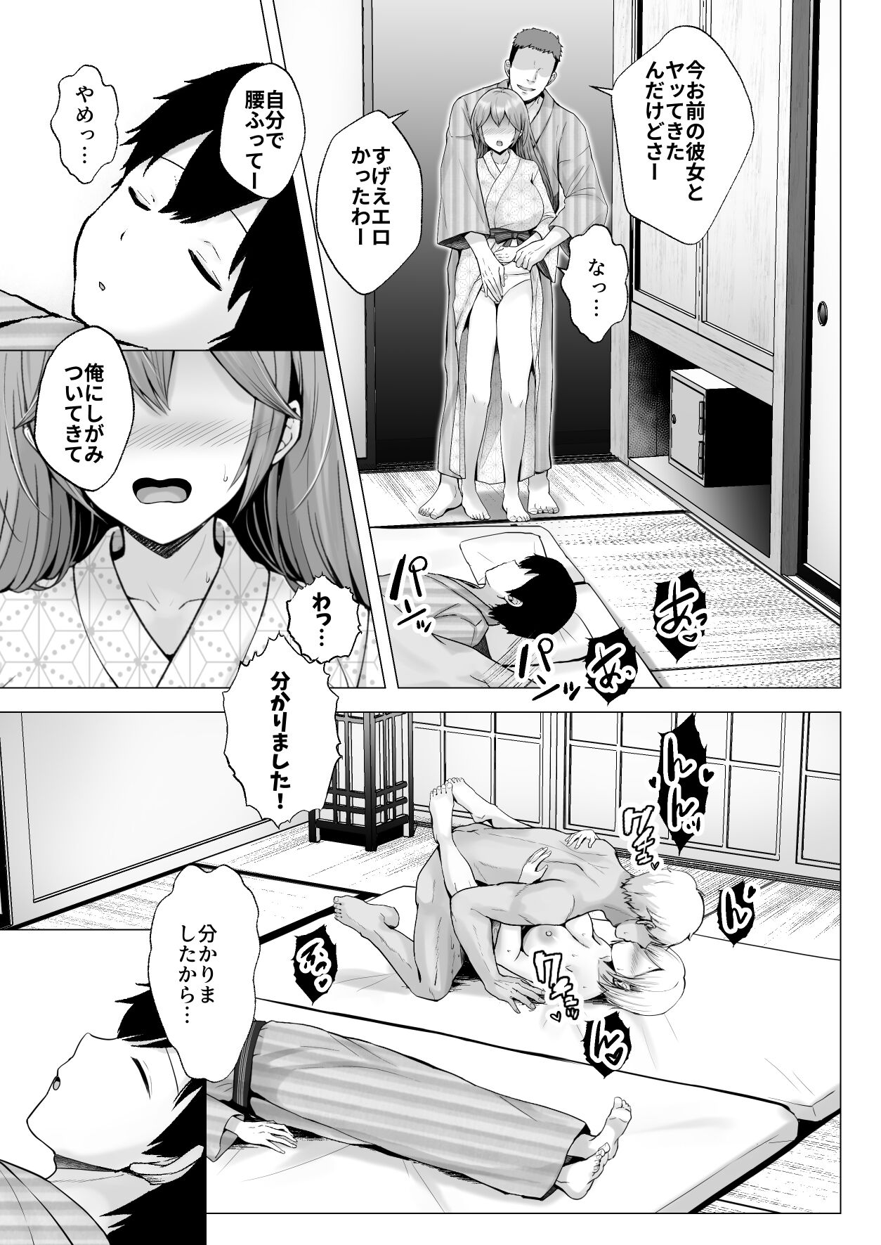 Soshite Kyou mo Moteasobareru 3 - Page 34