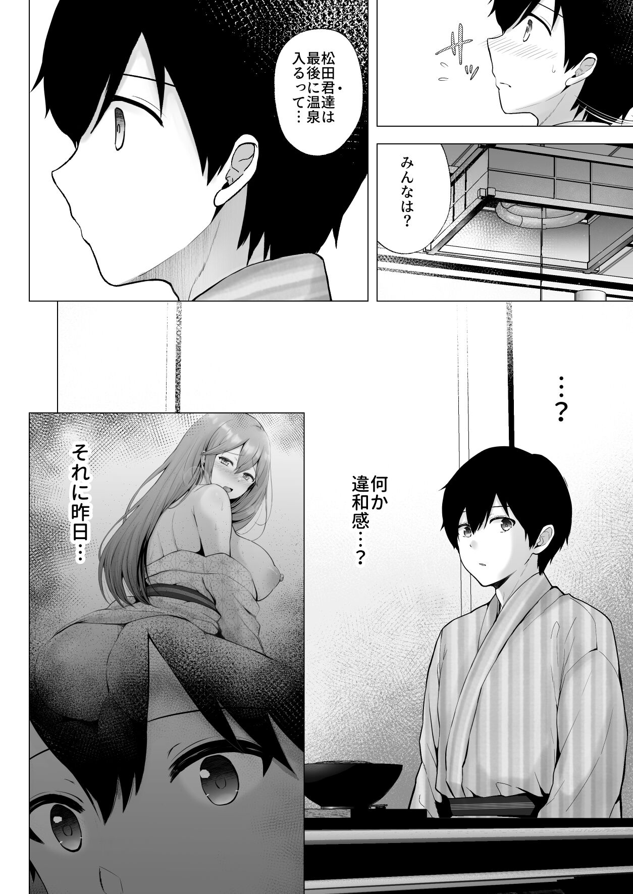 Soshite Kyou mo Moteasobareru 3 - Page 73