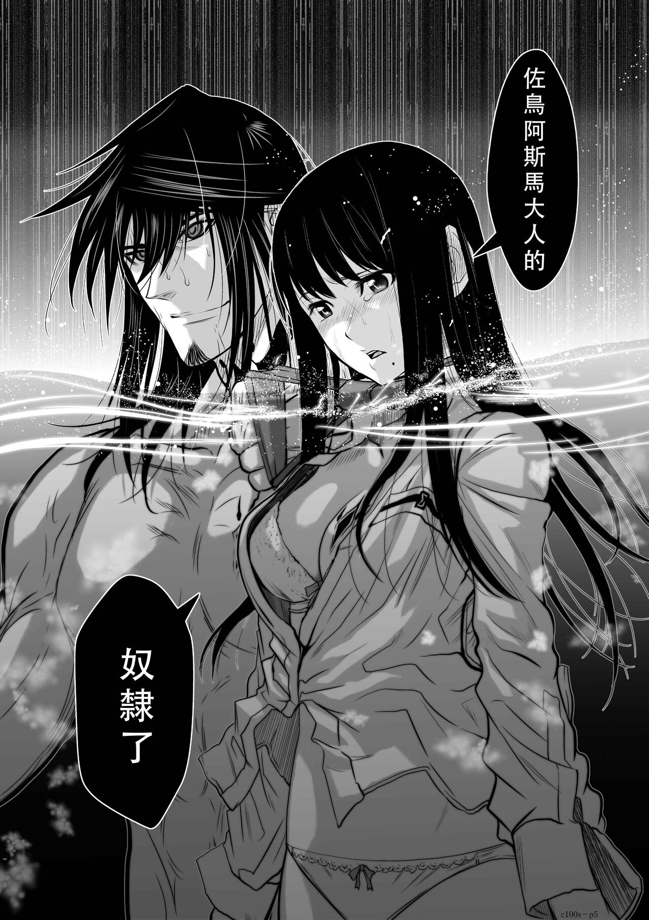 Chijou Hyakkai Ch01-05 Chinese Version「地上100阶」個人翻譯潤色 - Page 145