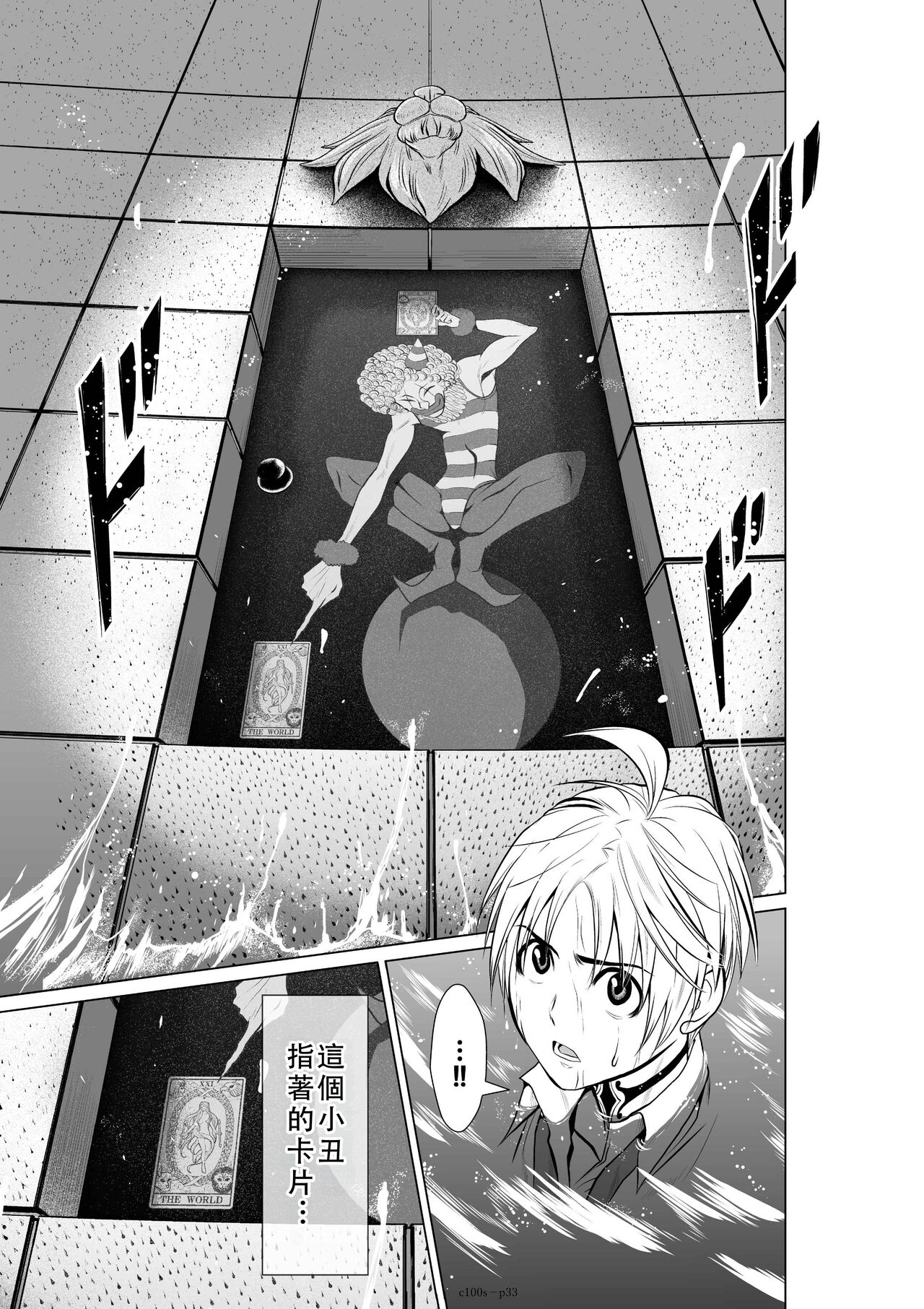 Chijou Hyakkai Ch01-05 Chinese Version「地上100阶」個人翻譯潤色 - Page 173