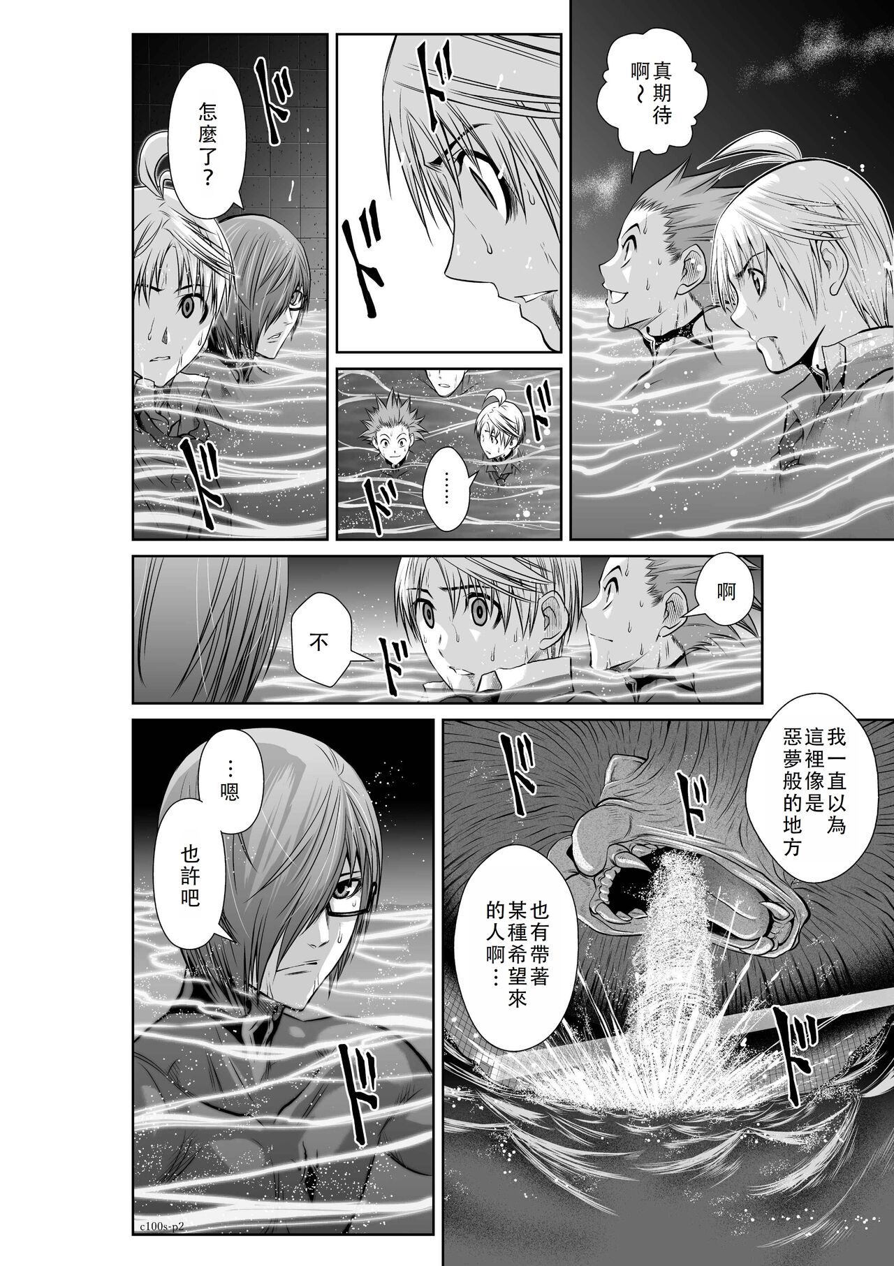 Chijou Hyakkai Ch01-05 Chinese Version「地上100阶」個人翻譯潤色 - Page 177