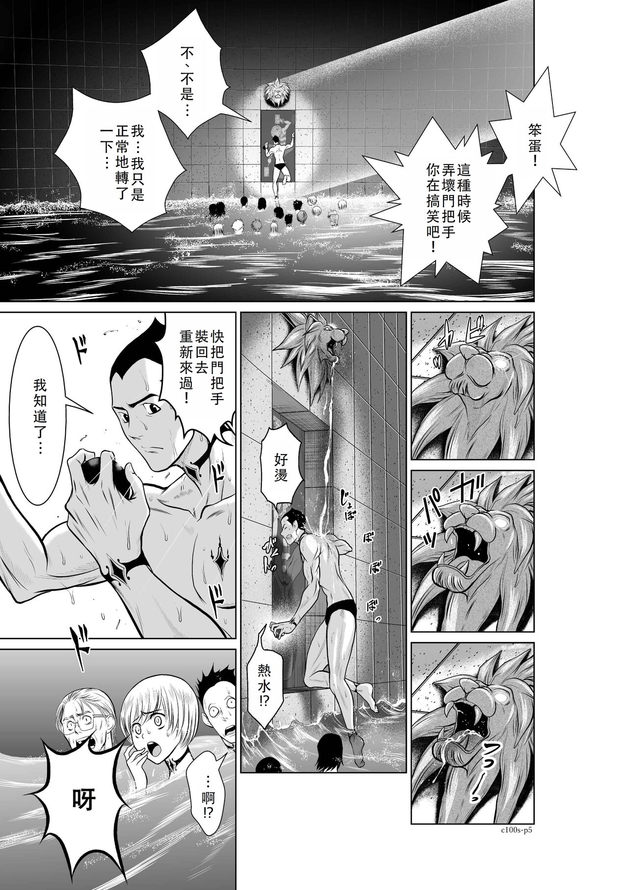 Chijou Hyakkai Ch01-05 Chinese Version「地上100阶」個人翻譯潤色 - Page 180