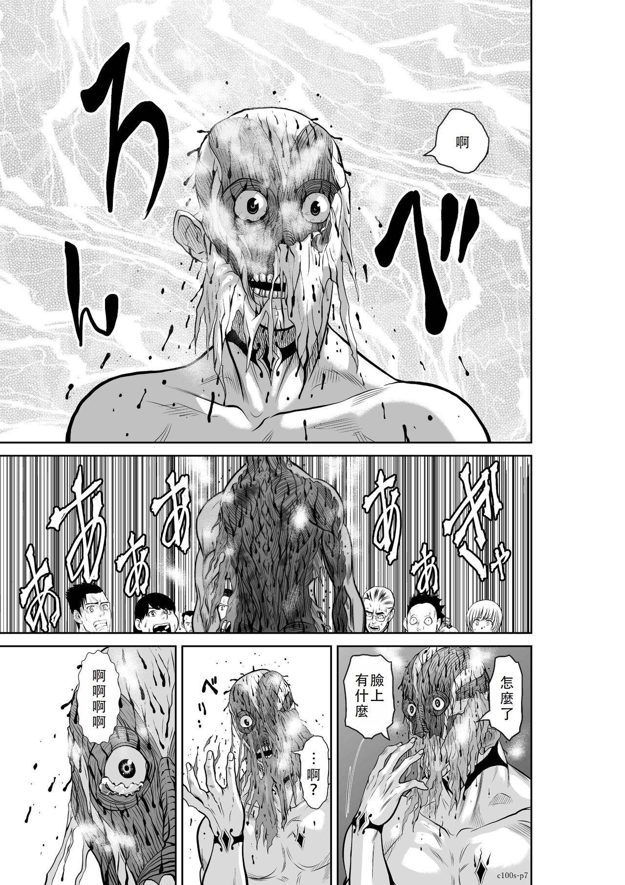 Chijou Hyakkai Ch01-05 Chinese Version「地上100阶」個人翻譯潤色 - Page 182