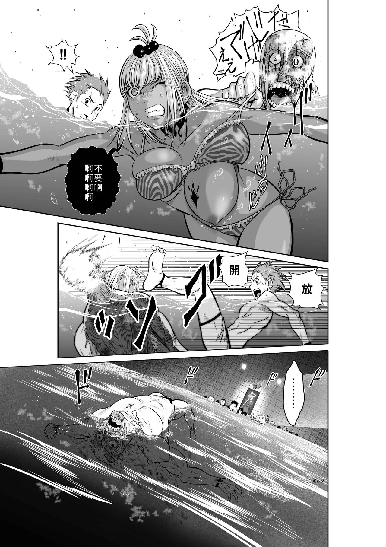 Chijou Hyakkai Ch01-05 Chinese Version「地上100阶」個人翻譯潤色 - Page 184