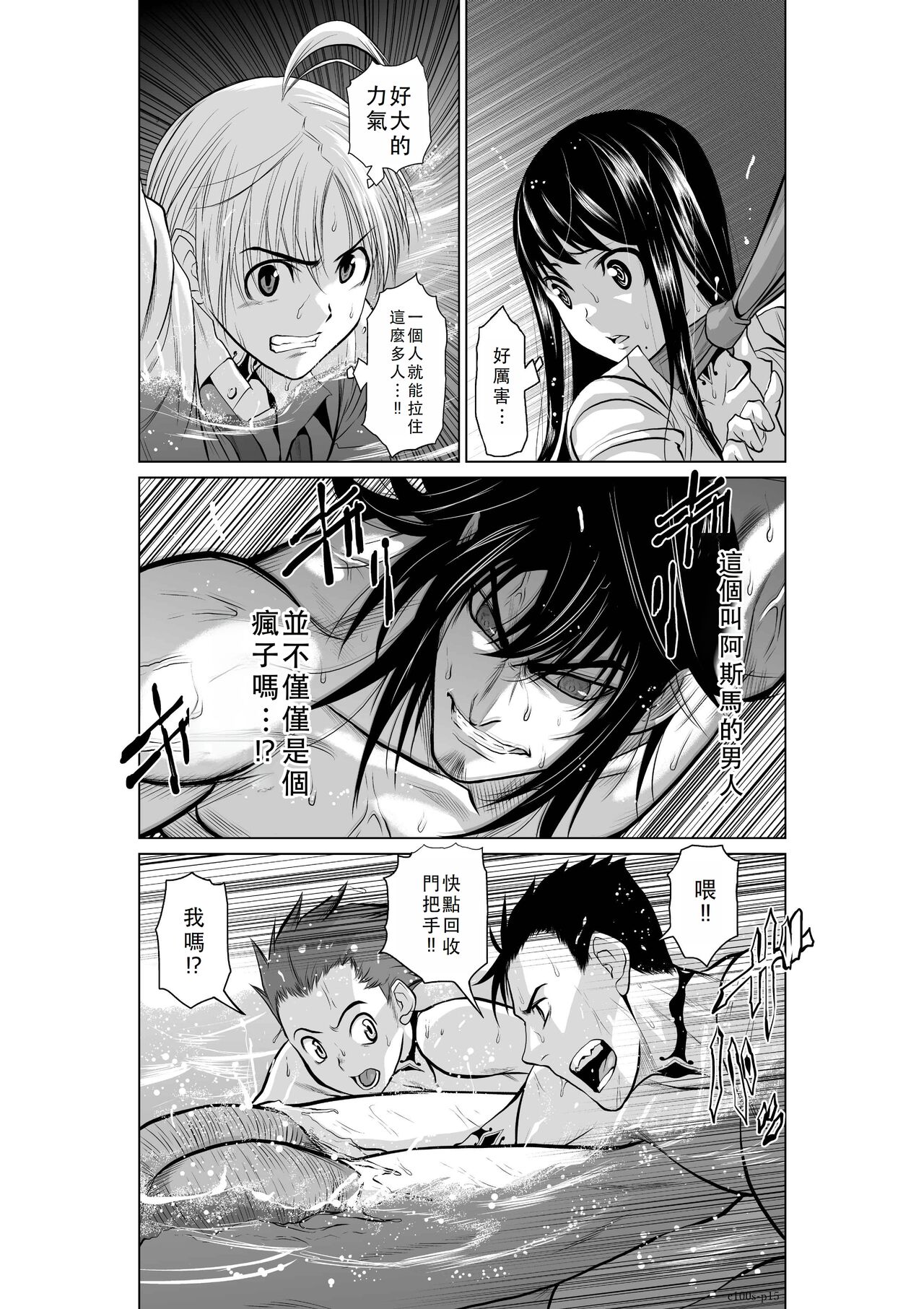 Chijou Hyakkai Ch01-05 Chinese Version「地上100阶」個人翻譯潤色 - Page 190