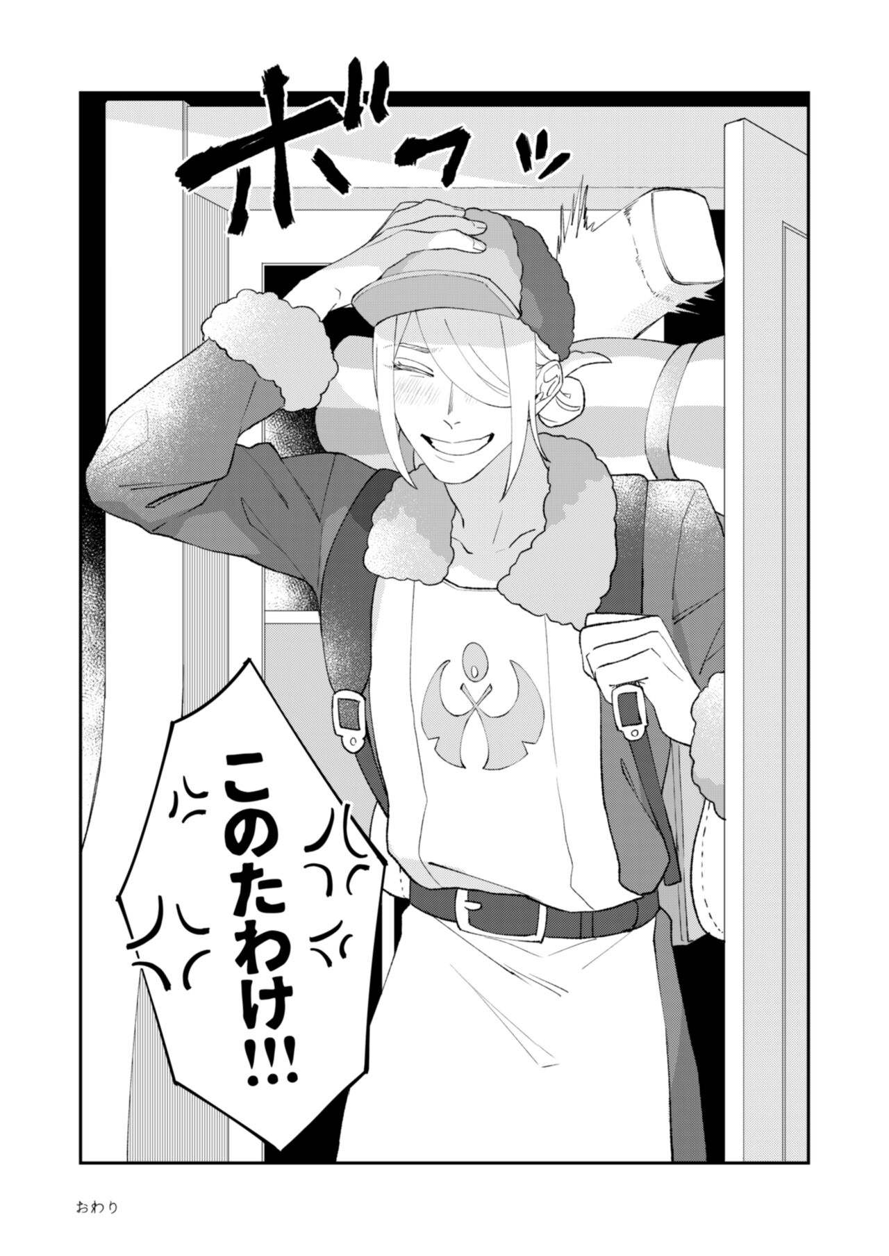 Jibun ni zenbu o makaseare!! - Page 26