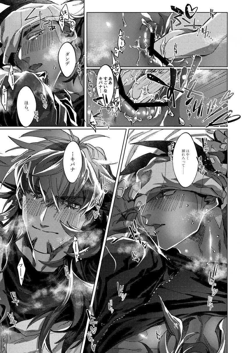 Kimi no icecream toketa - Page 32