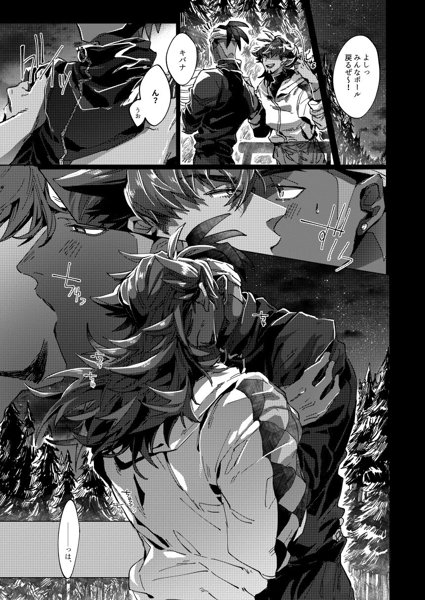 Kimi no icecream toketa - Page 9