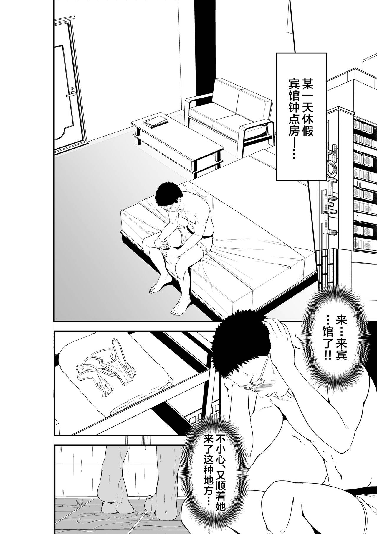メイちゃんは、ビッチなギャル - Page 53