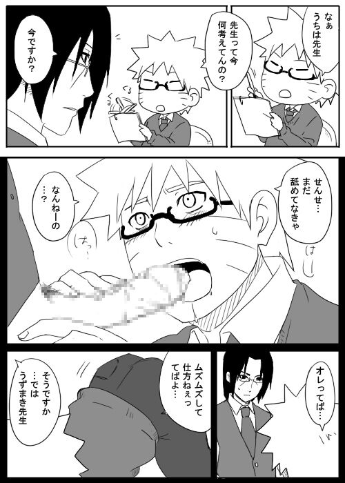 宇智波鼬x漩涡鸣人 - Page 131
