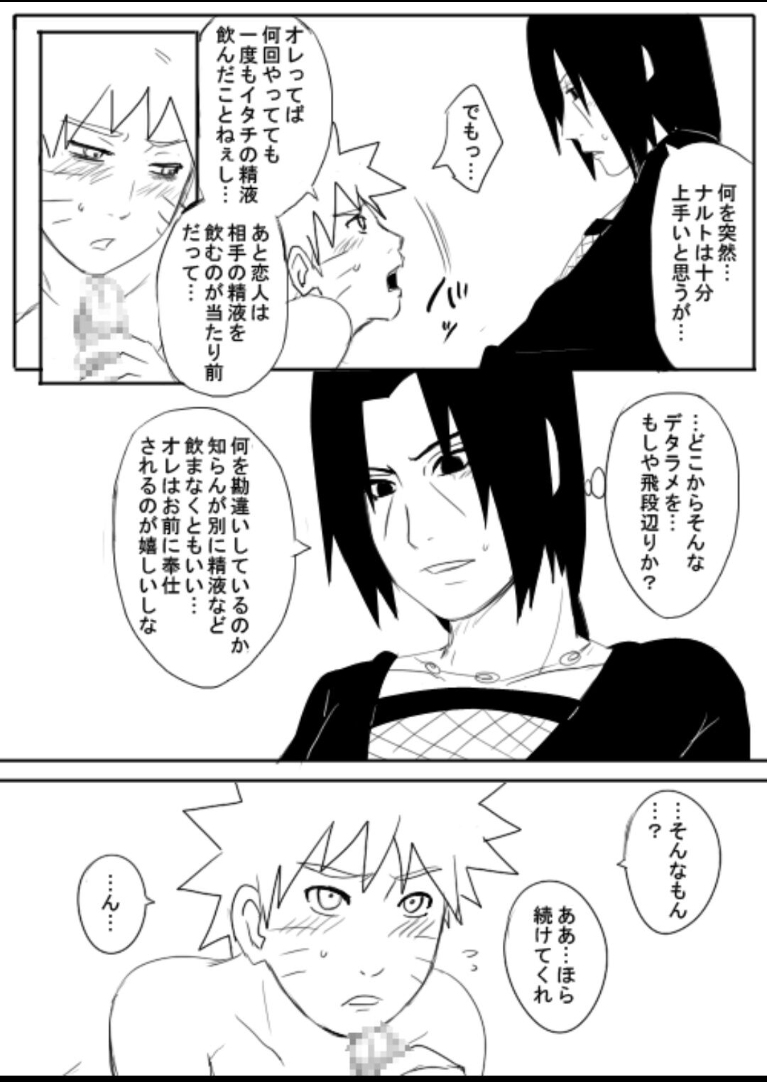 宇智波鼬x漩涡鸣人 - Page 83