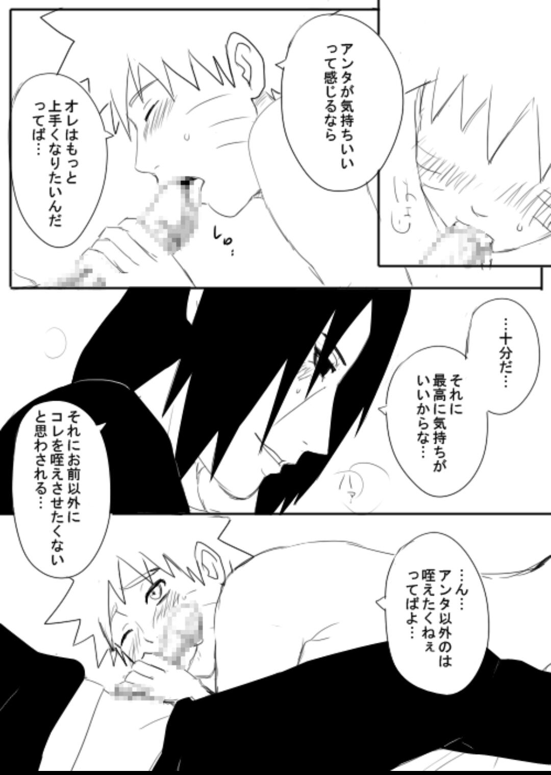 宇智波鼬x漩涡鸣人 - Page 84