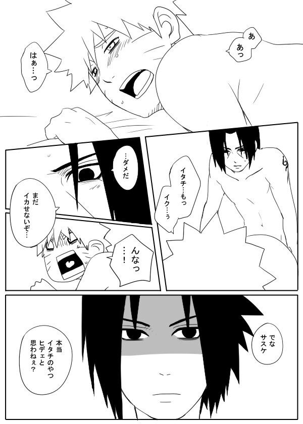 宇智波鼬x漩涡鸣人 - Page 9