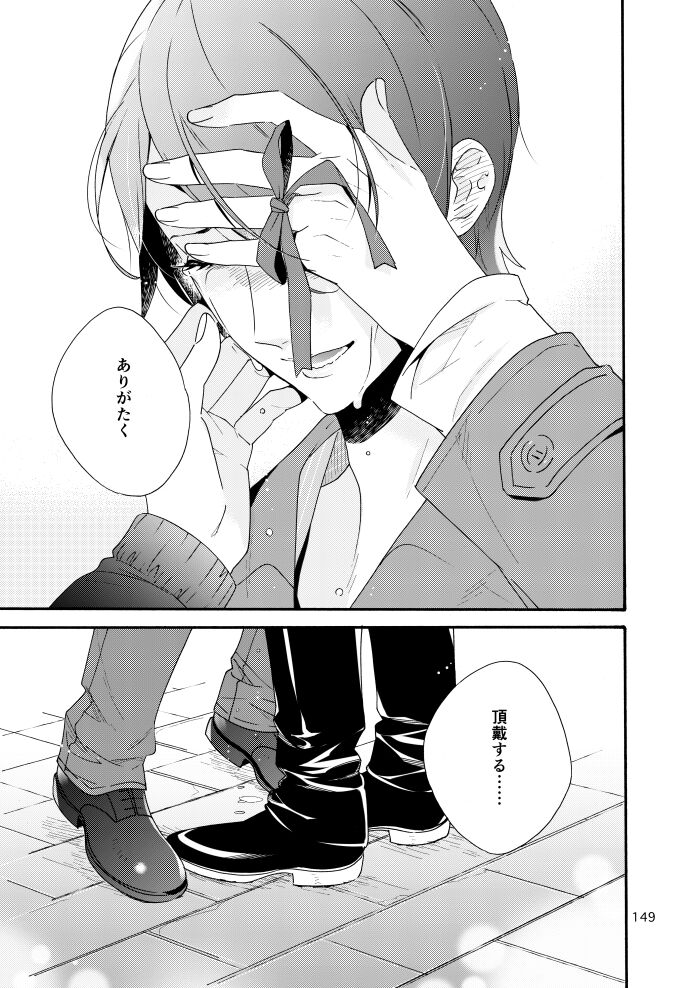 Watashi wa orokamono - Page 147