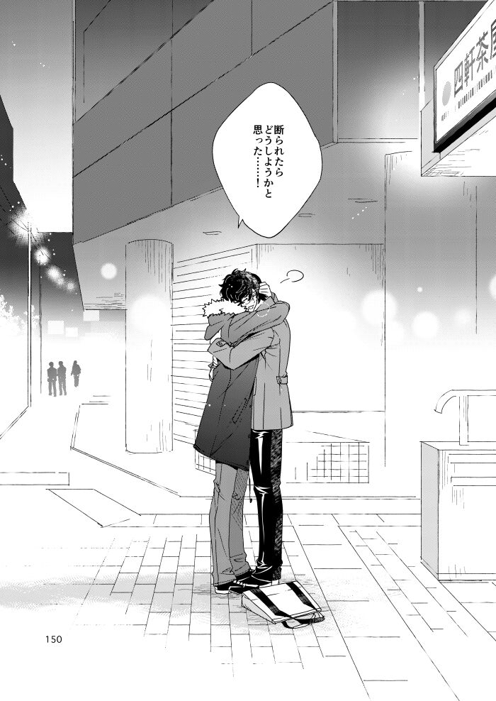 Watashi wa orokamono - Page 148