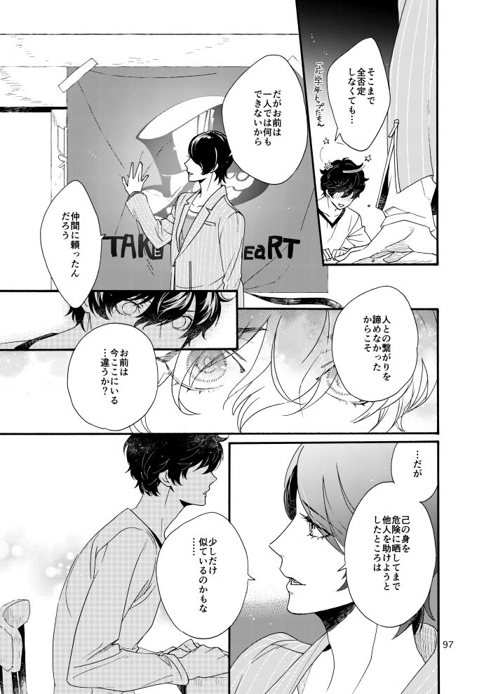 Watashi wa orokamono - Page 95