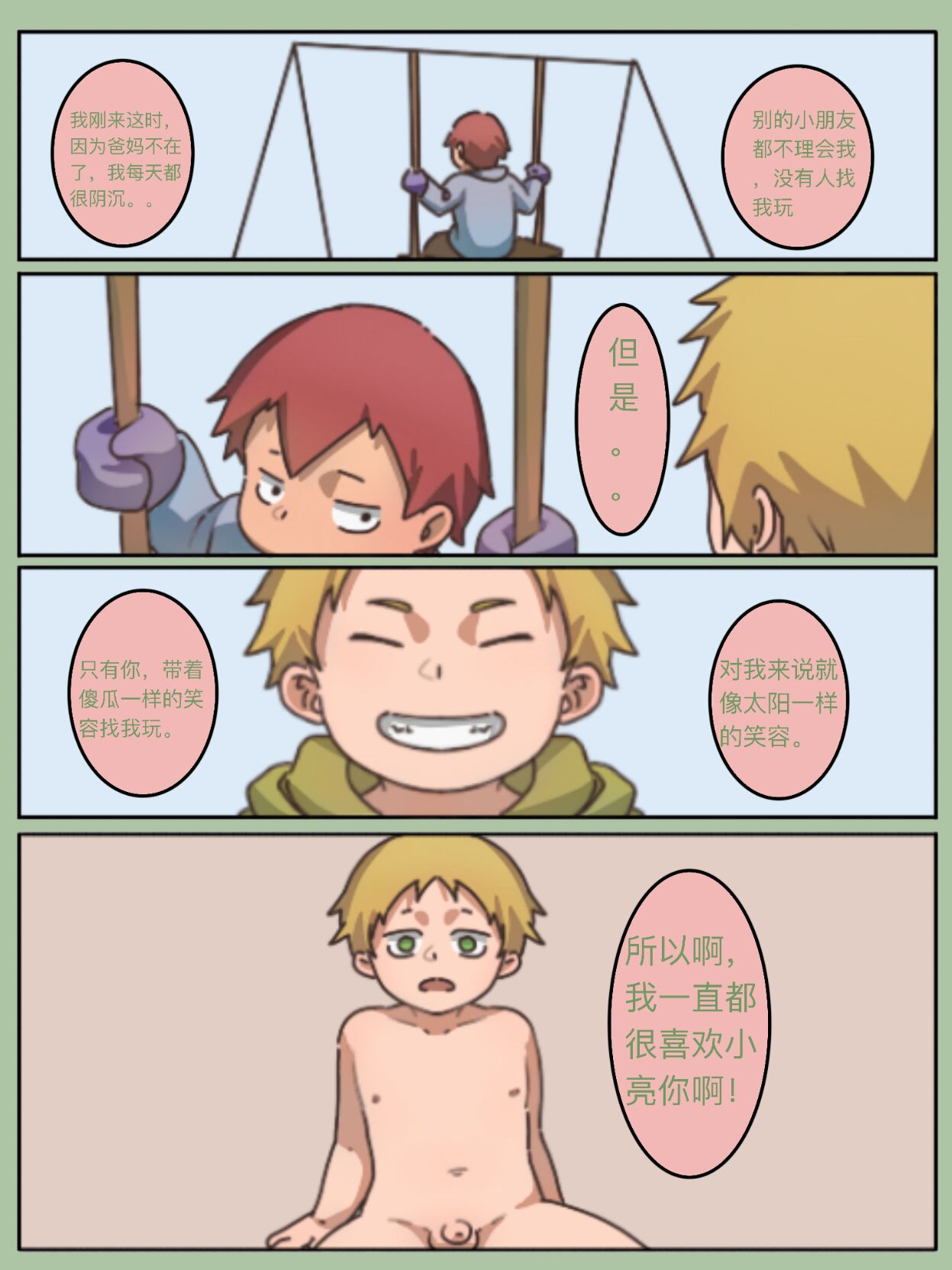 975bx - Doujin 1 - Page 23