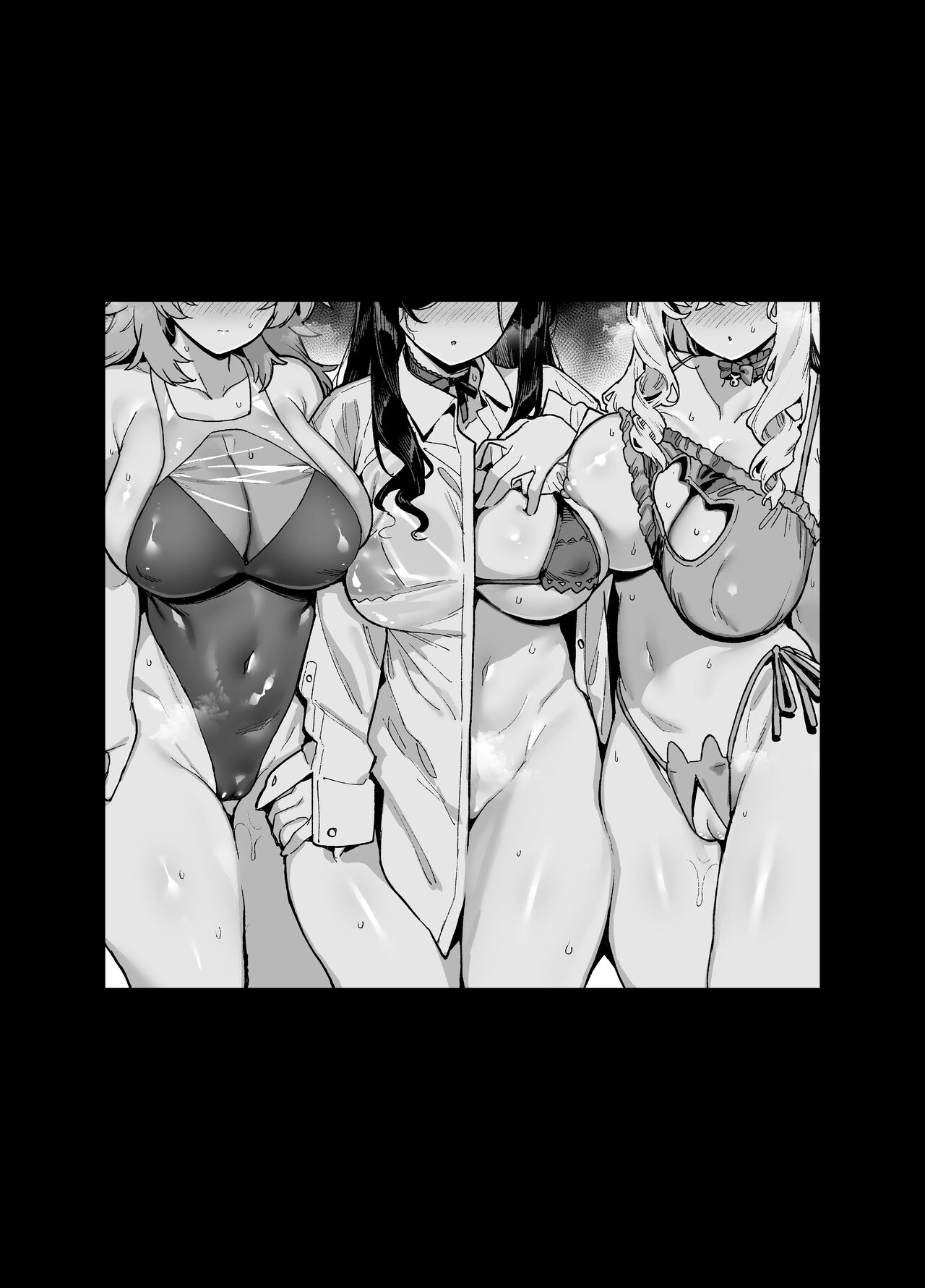 田舎にはこれくらいしか娯楽がない 総集編 - Page 154