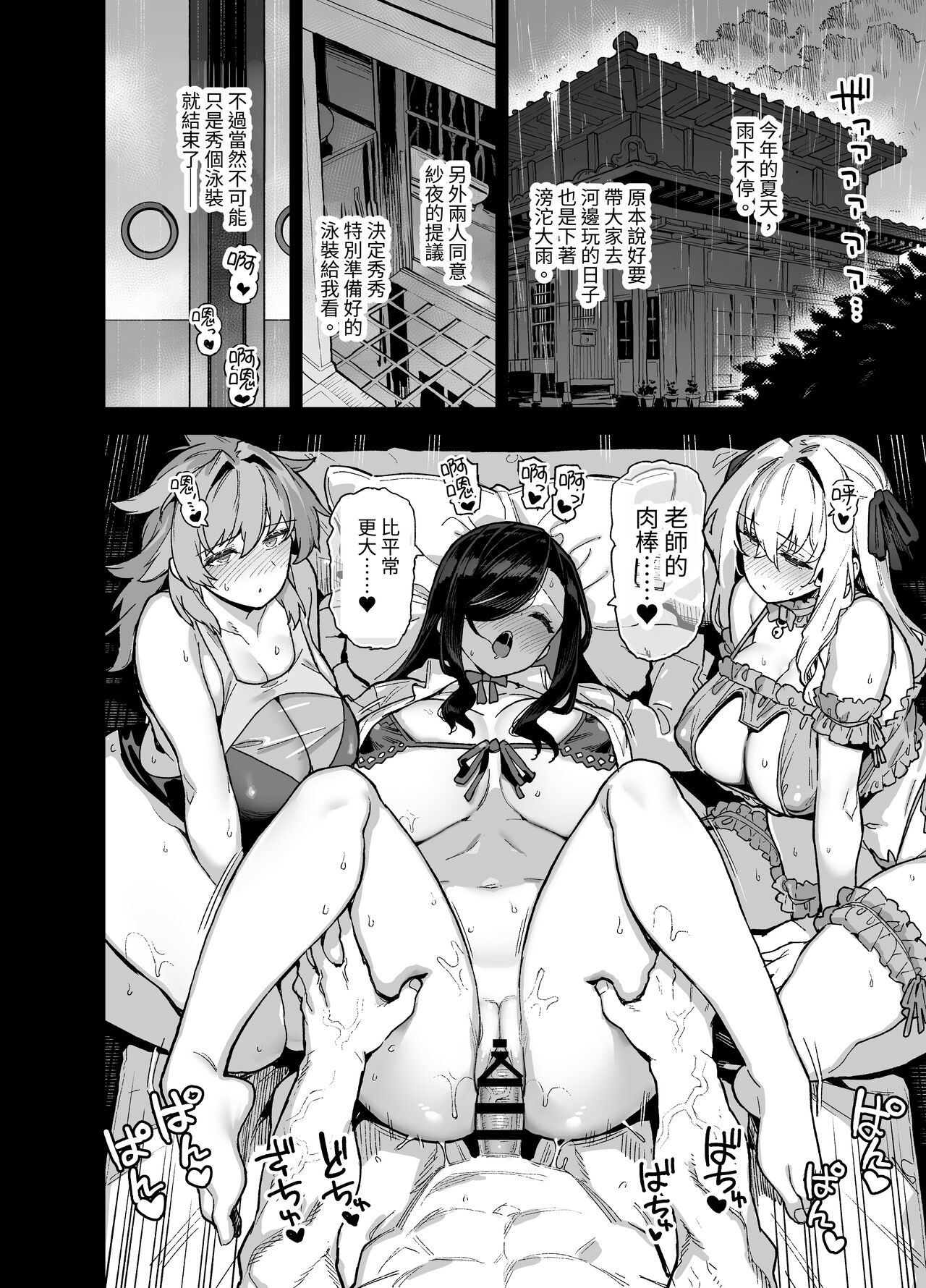 田舎にはこれくらいしか娯楽がない 総集編 - Page 155