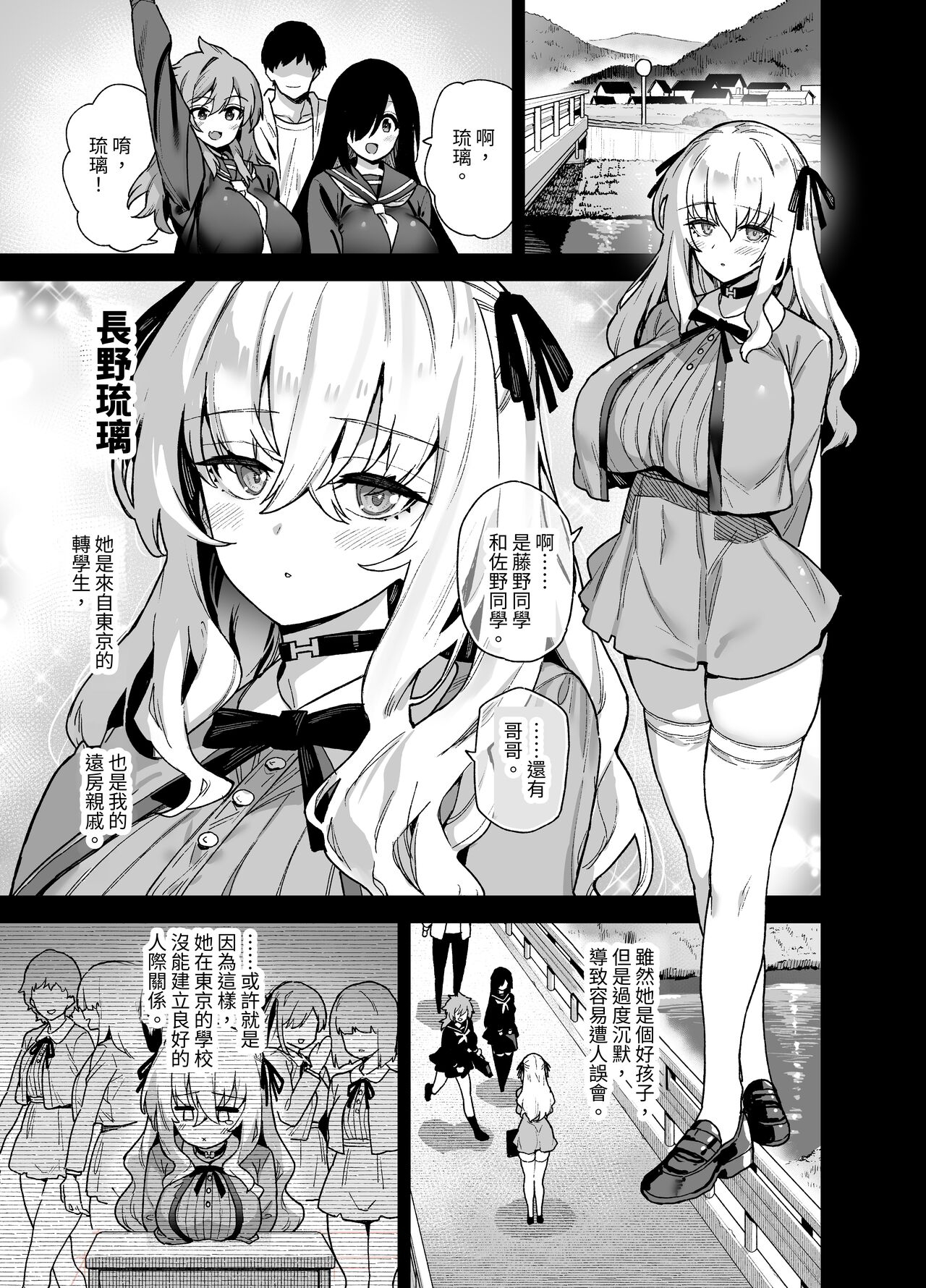 田舎にはこれくらいしか娯楽がない 総集編 - Page 90