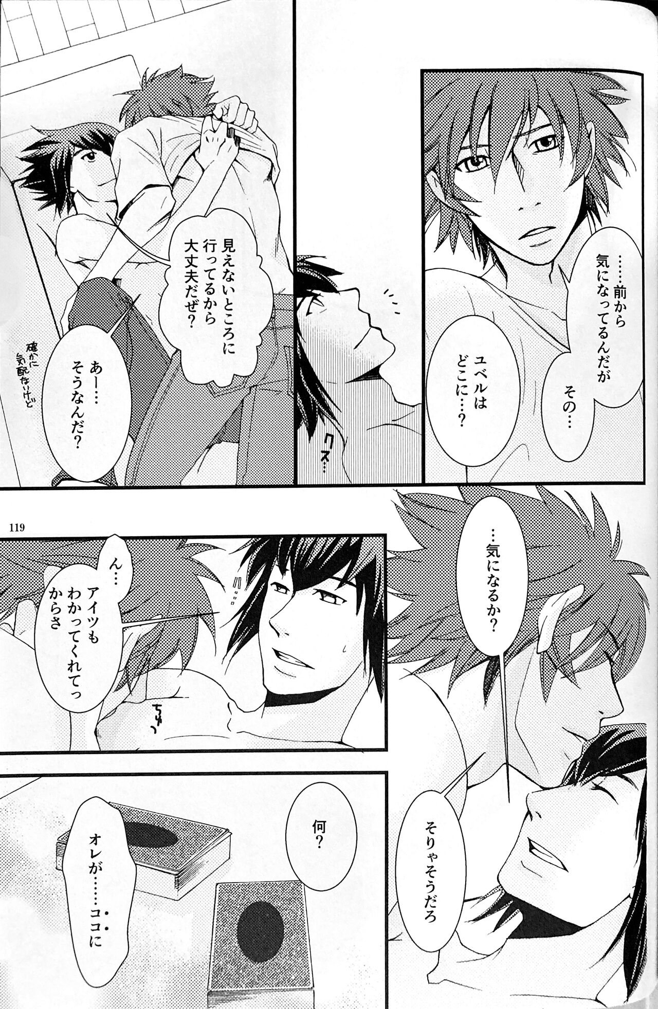 SWEET HONEY - Page 119