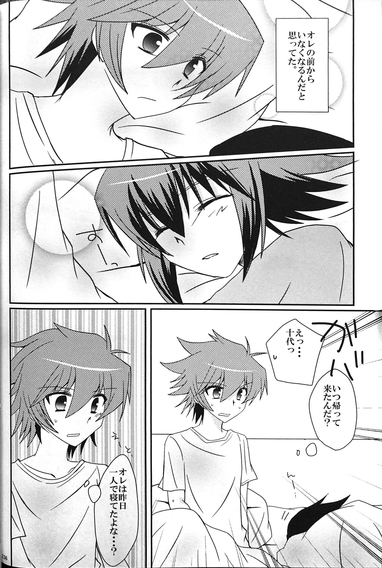 SWEET HONEY - Page 136