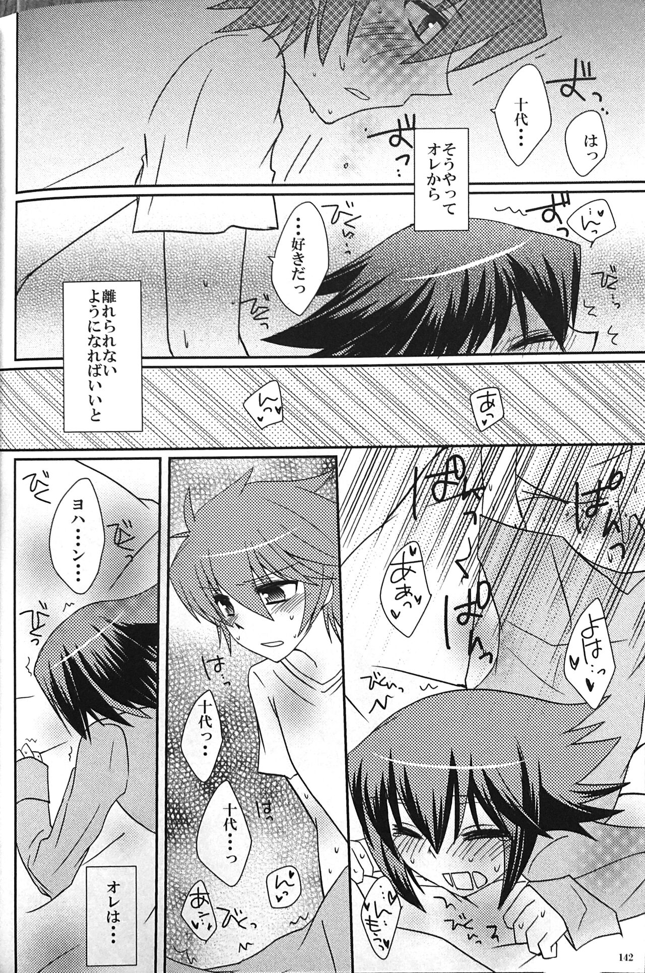 SWEET HONEY - Page 142