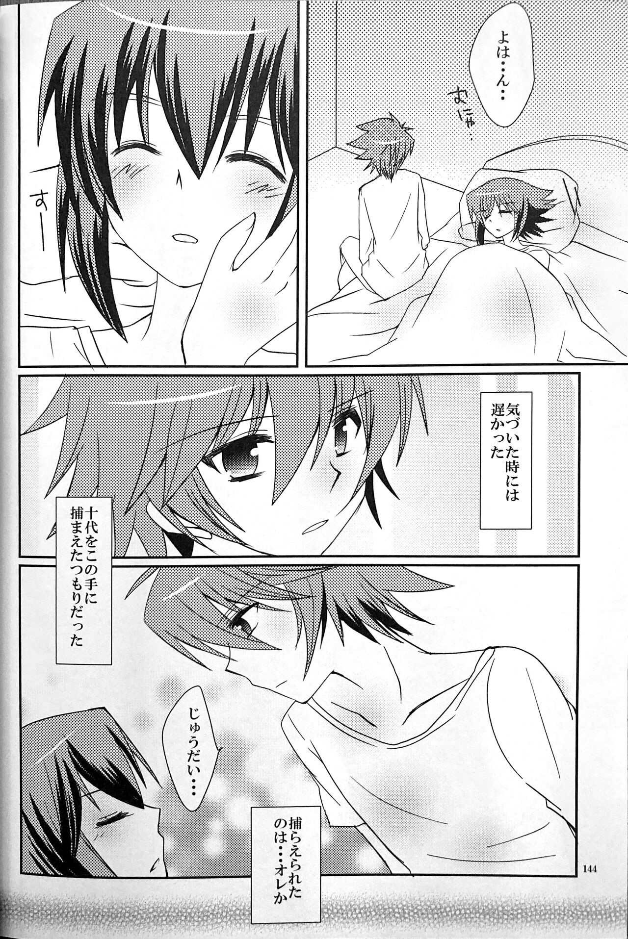 SWEET HONEY - Page 144