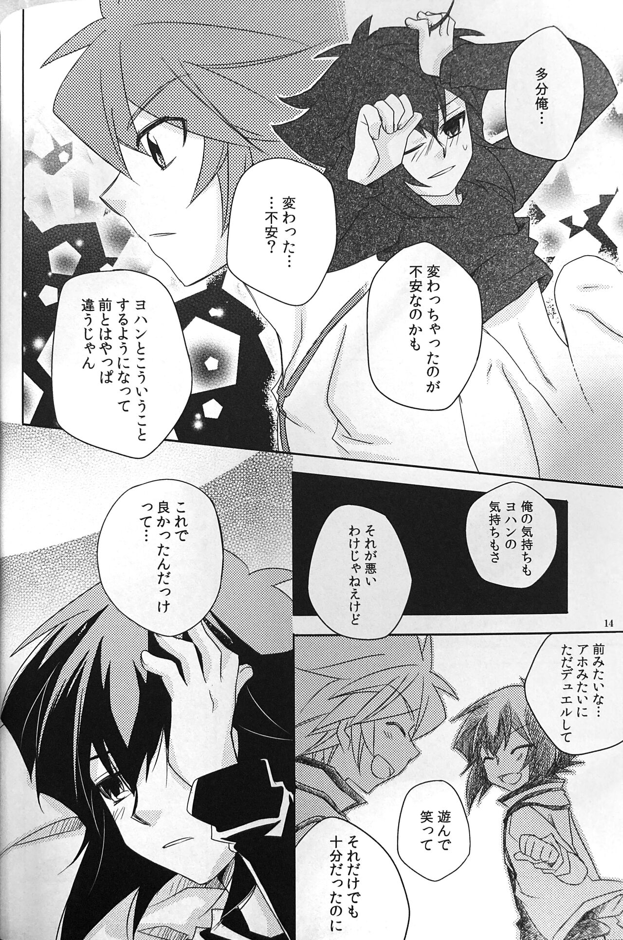 SWEET HONEY - Page 16