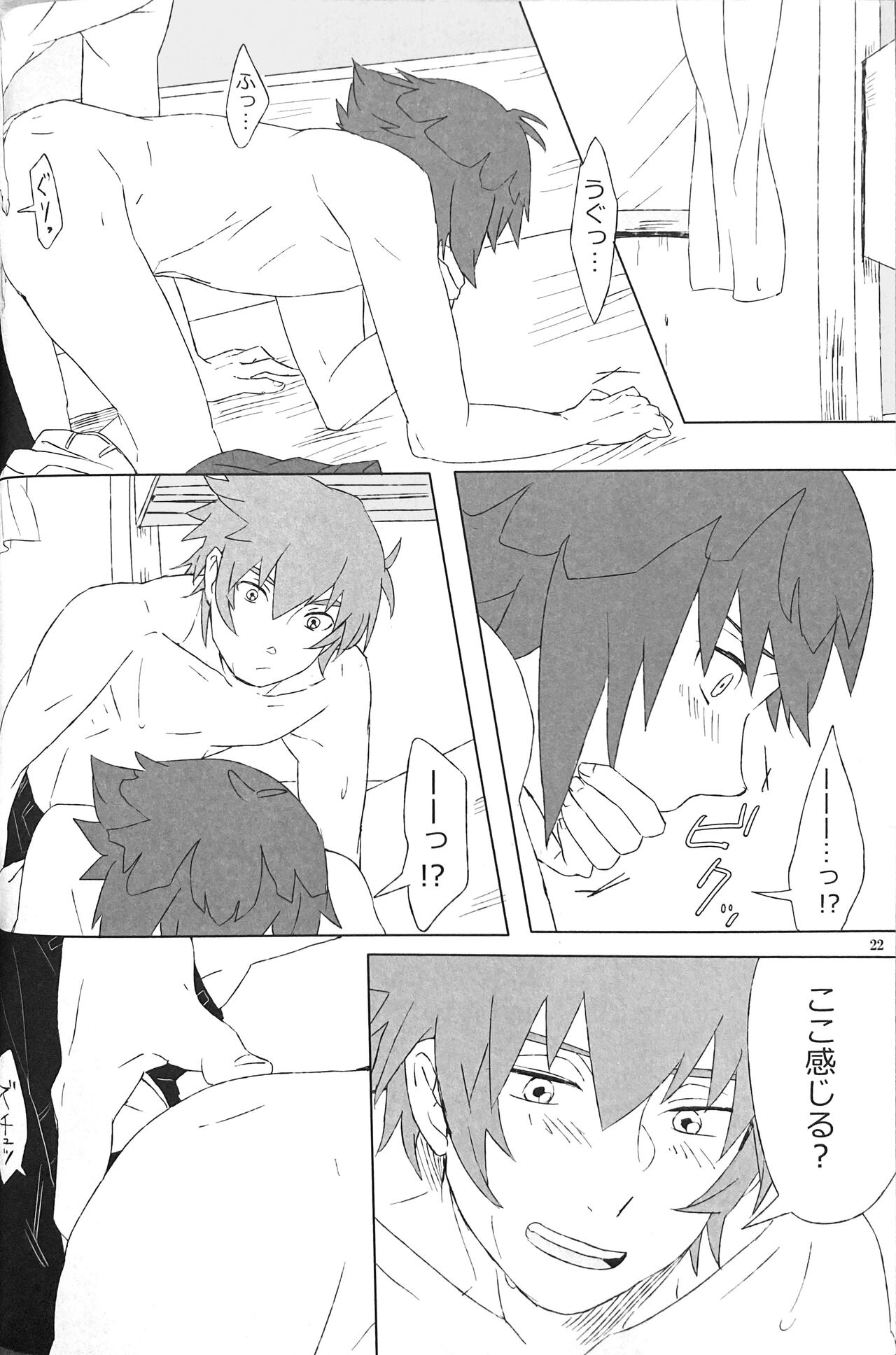 SWEET HONEY - Page 24